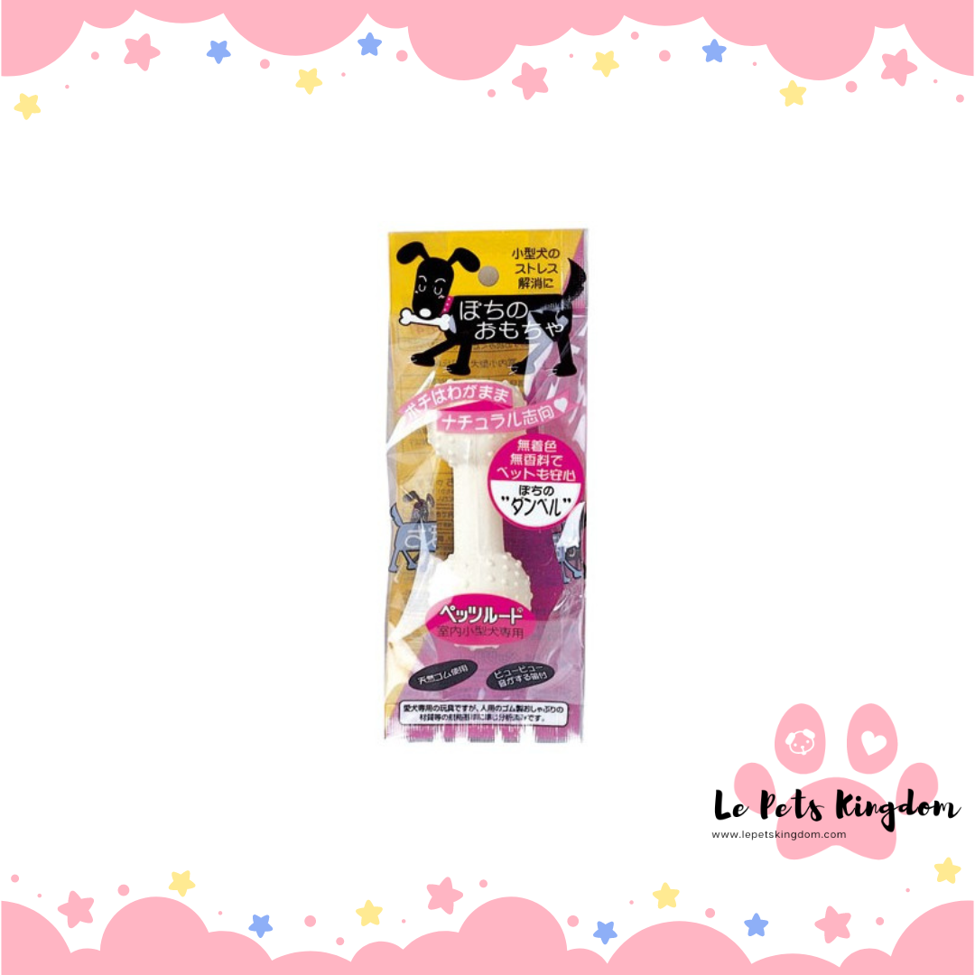 PetzRoute - Latex Toy (Dumbbell)