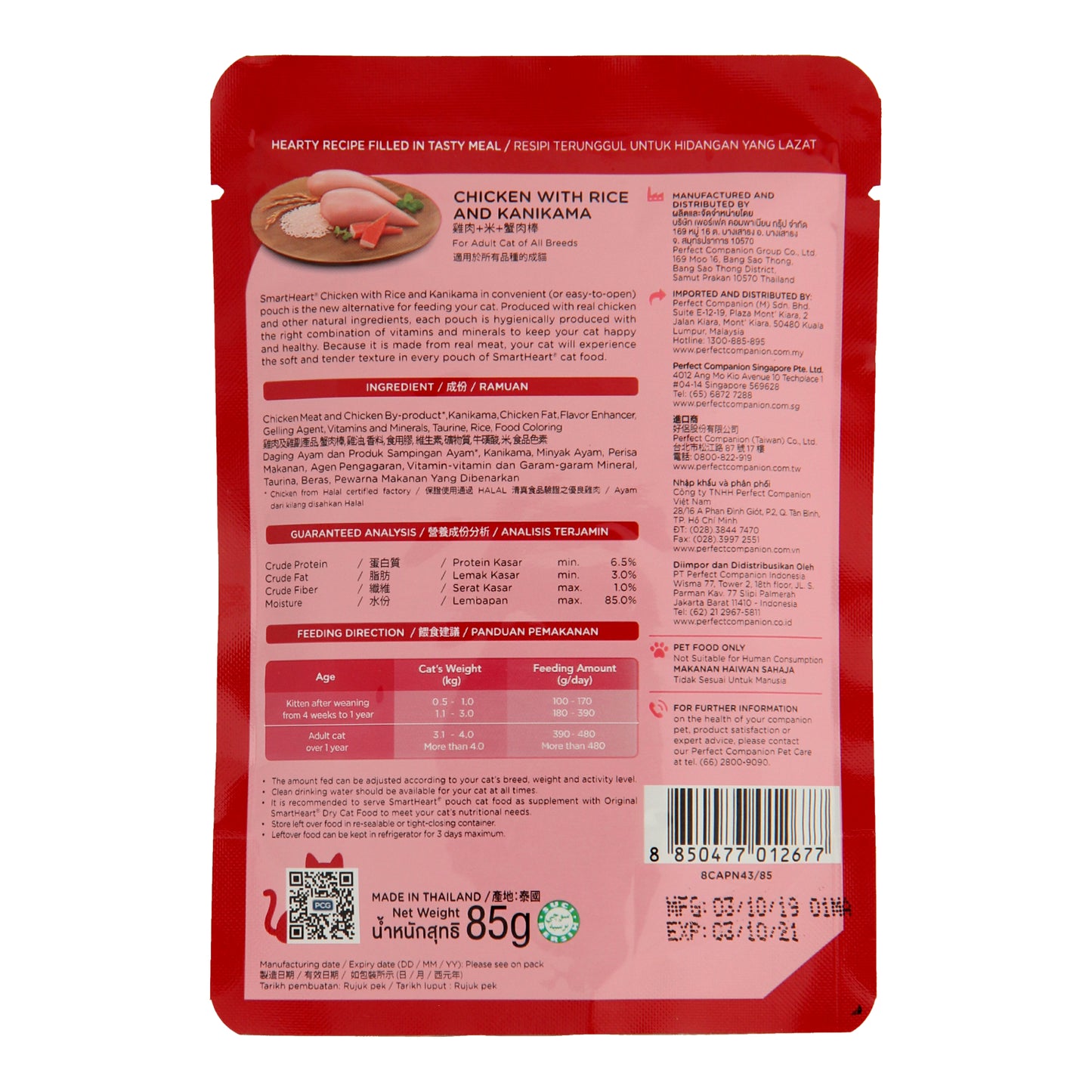 [BUNDLE OF 12] SmartHeart Chicken With Rice And Kanikama Wet Pouch 85g x 12
