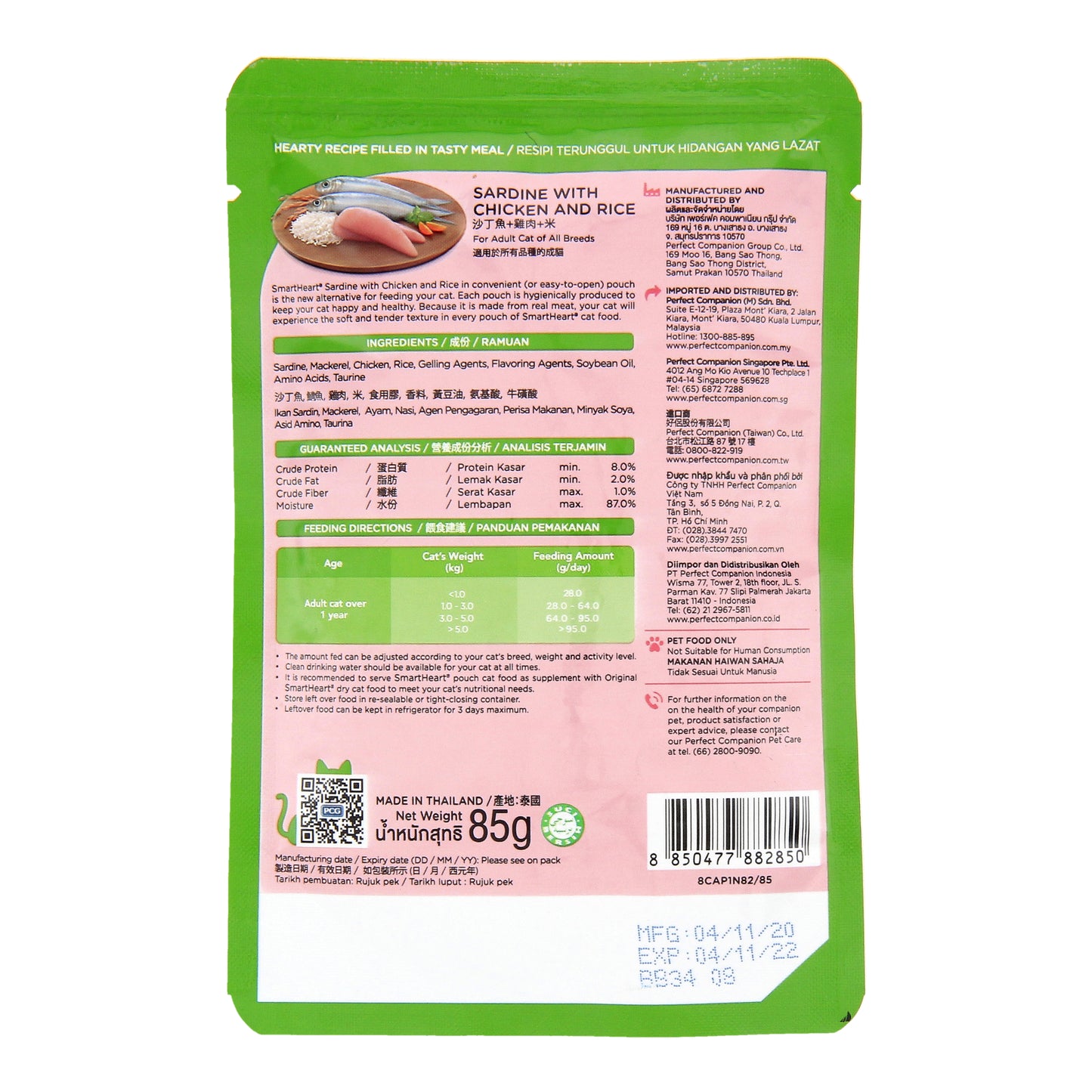 [BUNDLE OF 12] SmartHeart Sardine With Chicken And Rice Wet Pouch 85g x 12