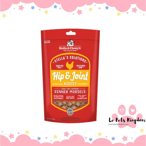 Stella & Chewy’s Stella’s Solutions Hip & Joint Boost Chicken Freeze-Dried Dog Food